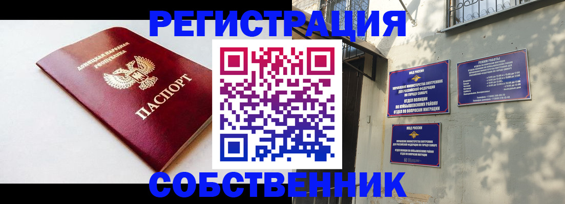 временная регистрация купить в Ртищево