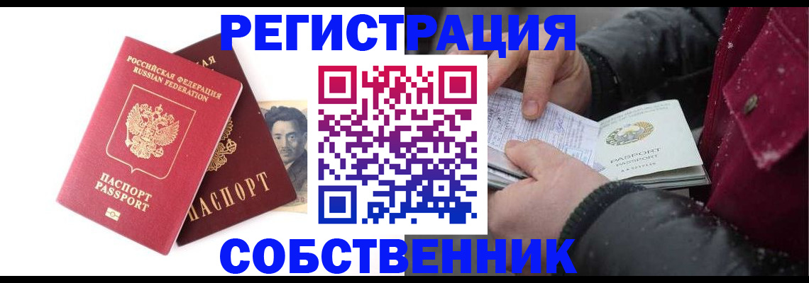 прописка для военкомата в Ртищево